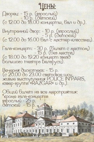 Вераснёўскі фэст у Жылічах