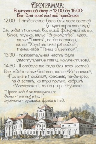 Верасневский фест