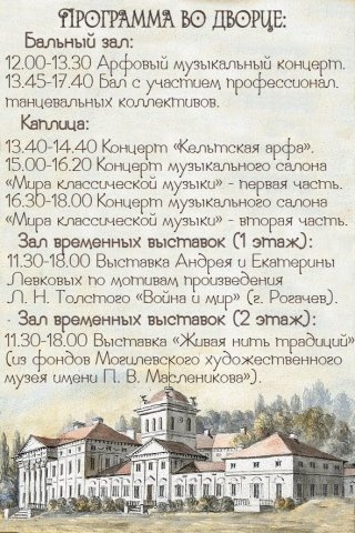 Фэст Жылічы