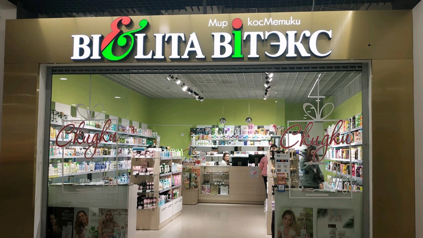 «Белiта» бывае брэсцкая i магiлёўская – у Асіповічах не прынялі сертыфікат