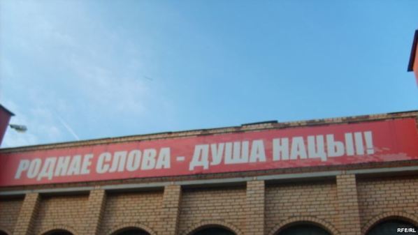 Беларуская мова