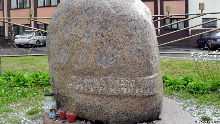 Халакост Магілёў