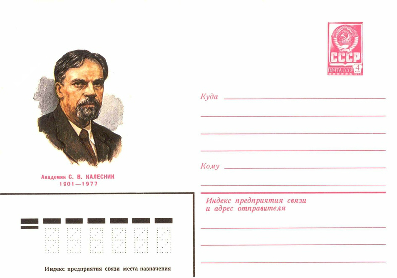 Станіслаў Калеснік