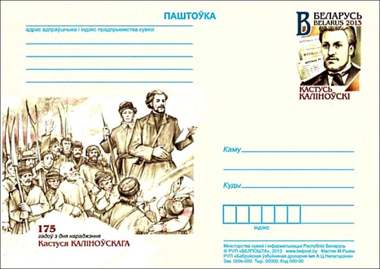 Кастусь Каліноўскі