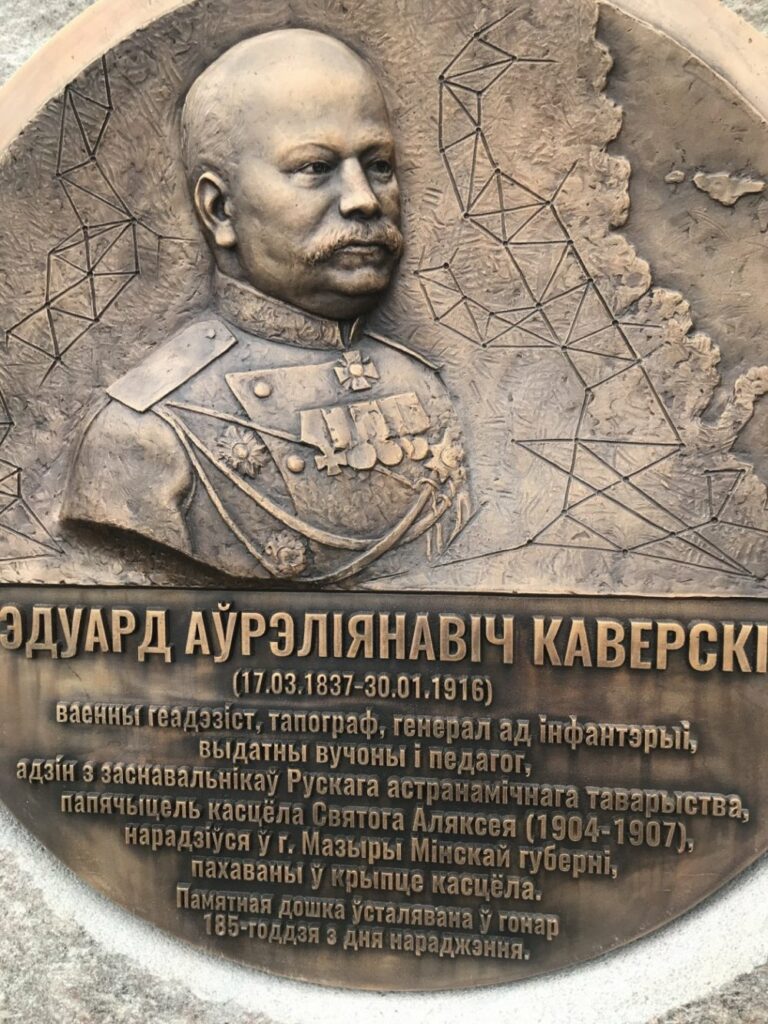 Эдуард Каверскі