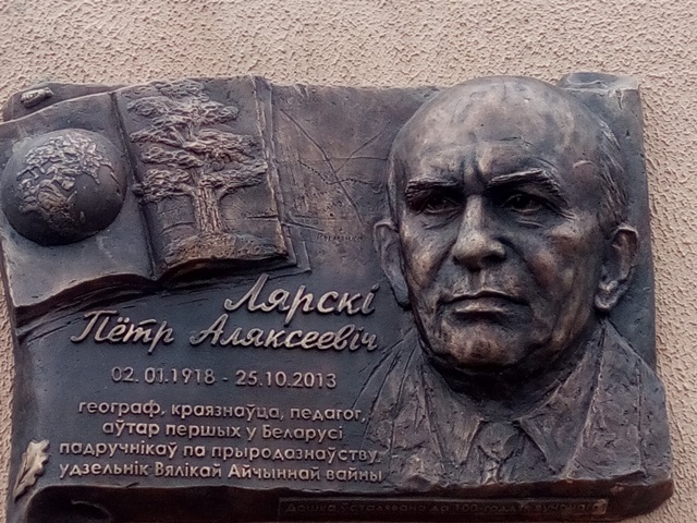 Дзень географа