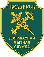 Дзень мытніка