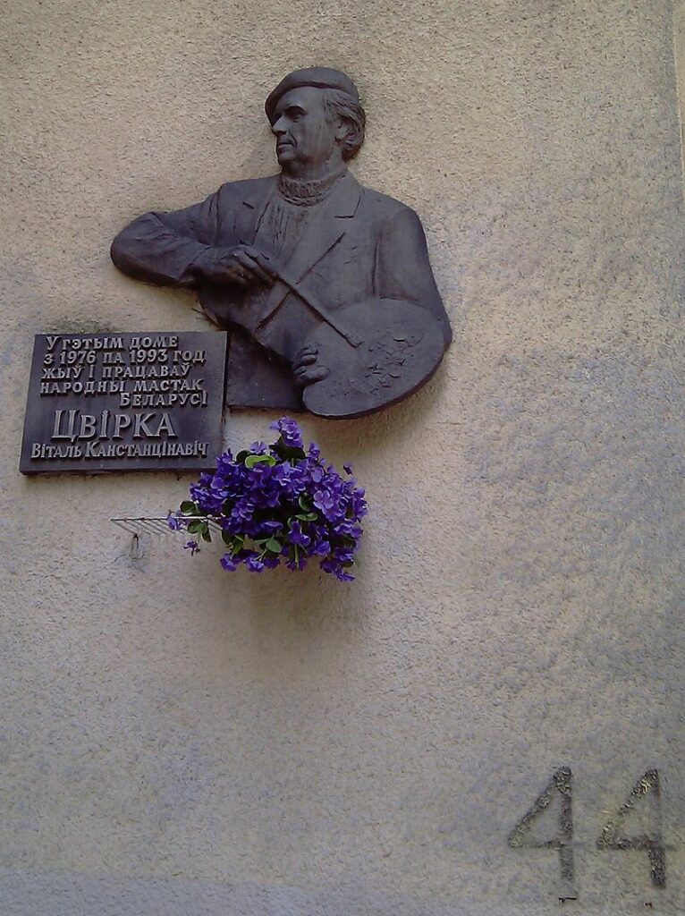 Віталь Цвірка