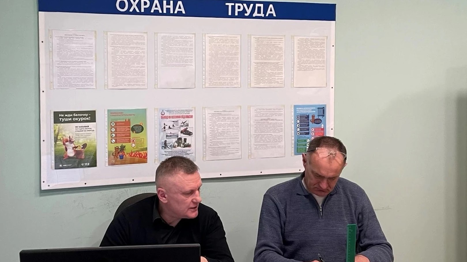 Ахова працы